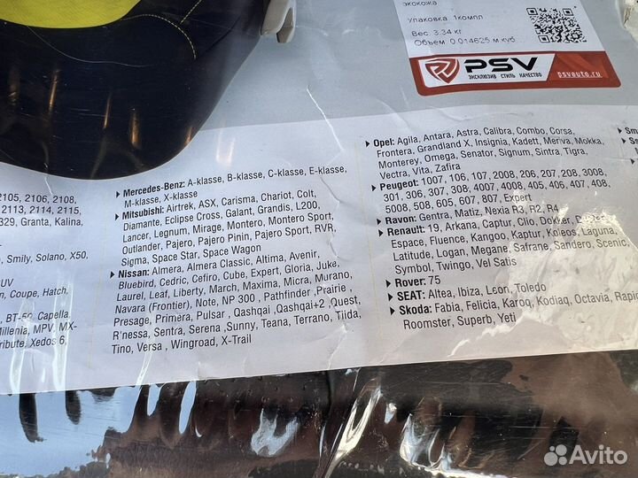 Комплект чехлов на машину экокожа