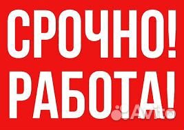 Штамповщик без опыта