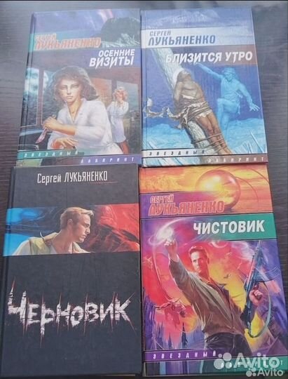 Книги Сергея Лукьяненко