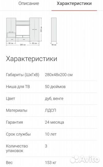 Стенка Виго