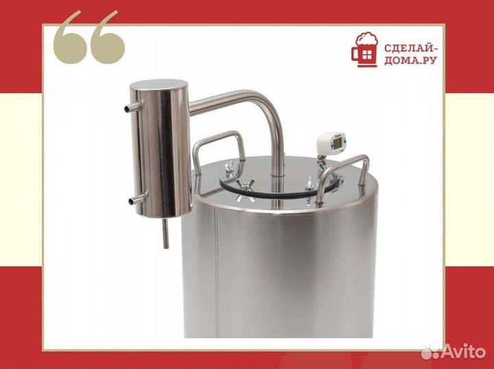 Самогонный аппарат Практик Эконом, 10 л