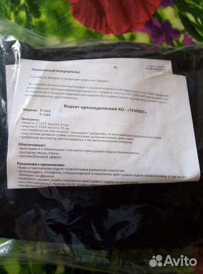 Корсет ортопедический новый