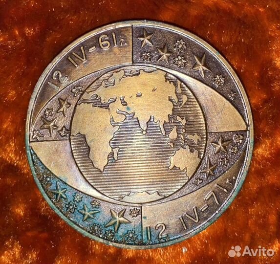 Медаль настольная 10 лет первого полета Гагарина