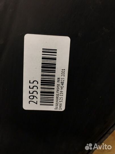 Воздуховод передний левый Bmw X5 E53 M54B30 2001