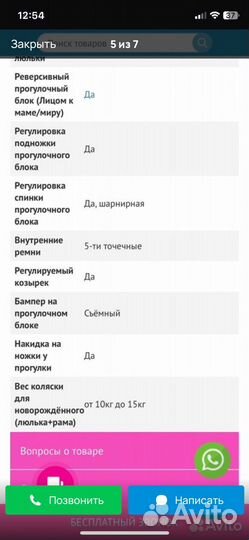 Коляска 2 в 1