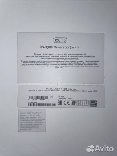iPad 6 поколения 128 гб