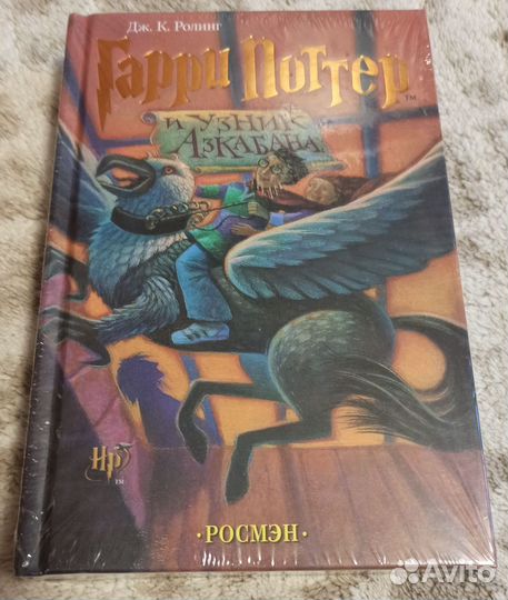 Книги о гарри поттере