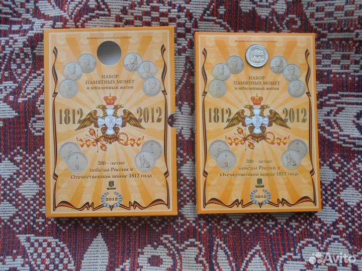 Официальный набор бородино гознак ммд