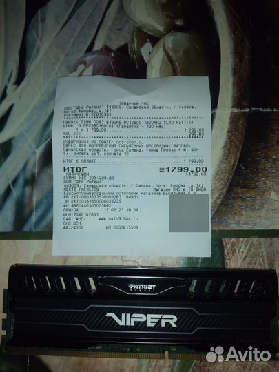 Оперативная память ddr3 8 gb