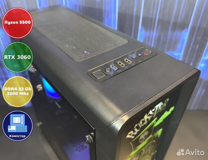 Игровая станция AMD5500-RTX3050-32DDR4-XFP8719-A520