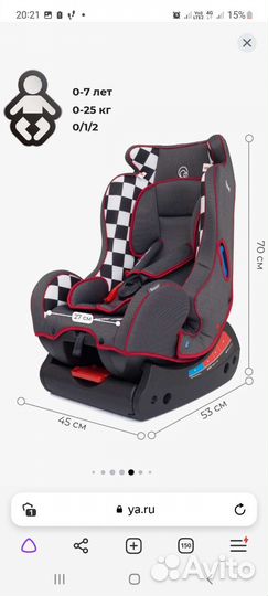 Детское автокресло от 0 до 25 кг