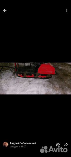 Мотобуксировщик