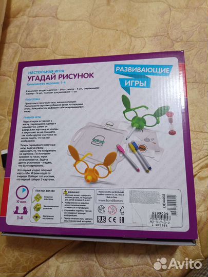 Угадай рисунок Настольные игры для детей