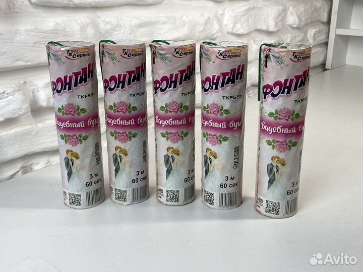 Фонтан свадебный 5 шт набор / 60 сек сценический