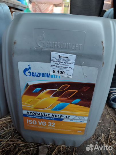 Масло гидравлическое на экскаватор 32