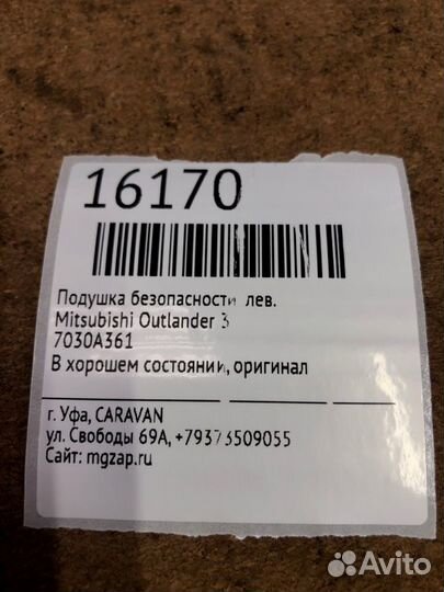 Б/У Подушка безопасности В хорошем состоянии