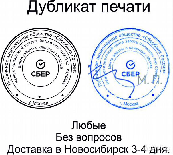 Дубликат любой печати восстановление по фото
