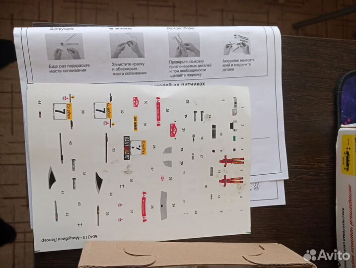 Сборные модели(1:43, 1:48)
