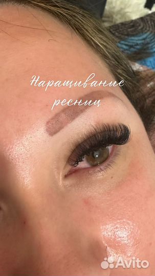 Наращивание ресниц на дому