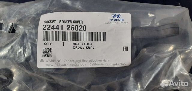 Прокладка двигателя