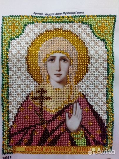 Вышивки бисером иконы именные