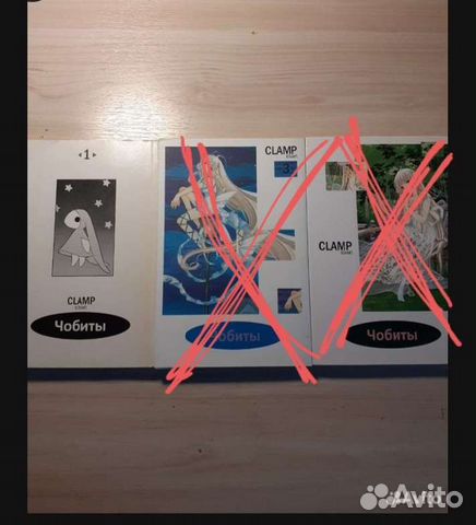 Манга Чобиты том 1