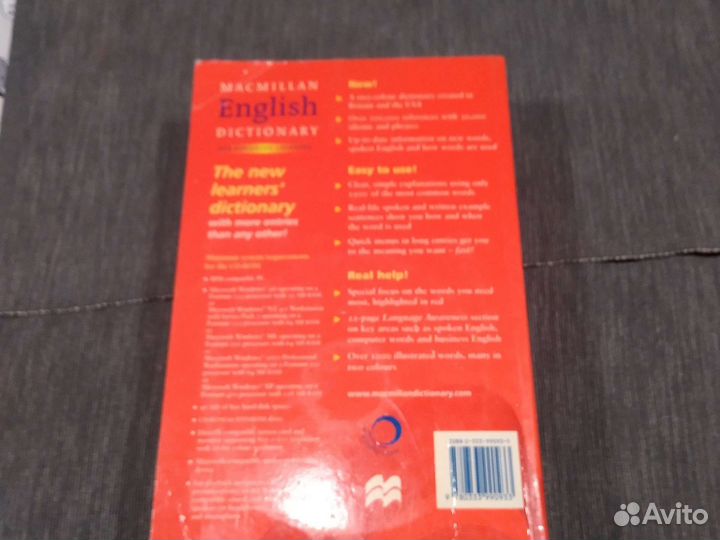 Словарь Macmillan с диском