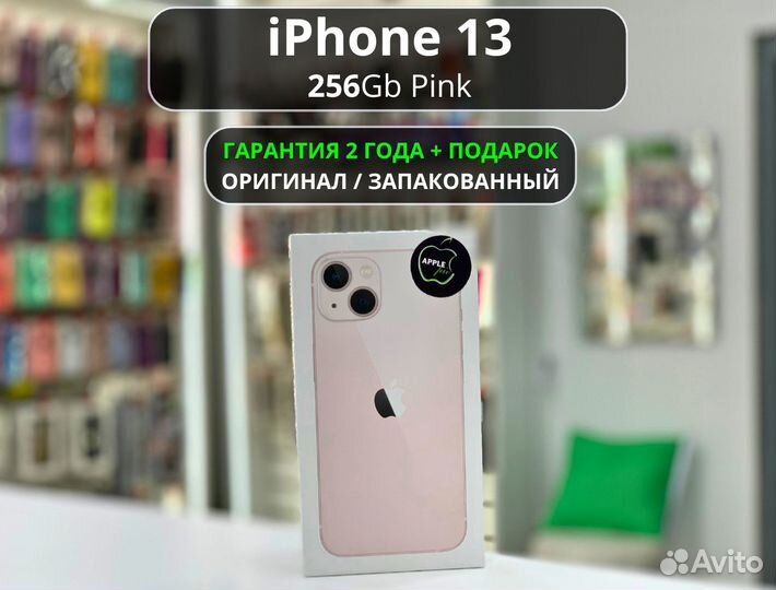 iPhone 13, 256 ГБ