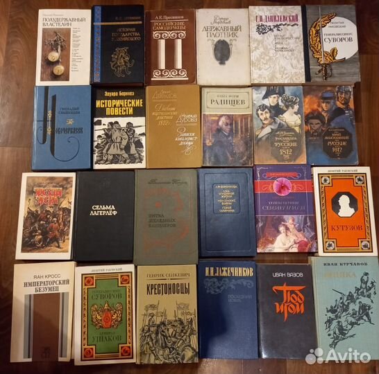 Исторические романы, Радзинский, Пикуль и др