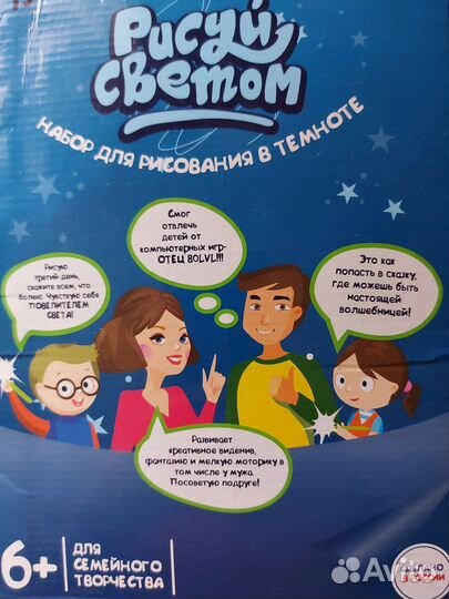 Рисуй светом