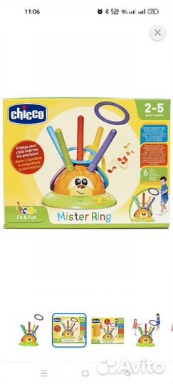 Музыкальная игрушка Chicco