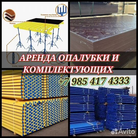 Стойка телескопическая