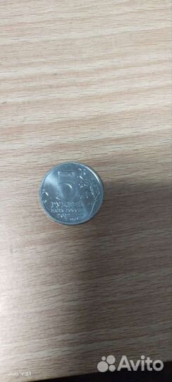 Юбилейная монета