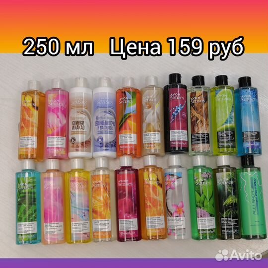 Гели Avon в ассортименте