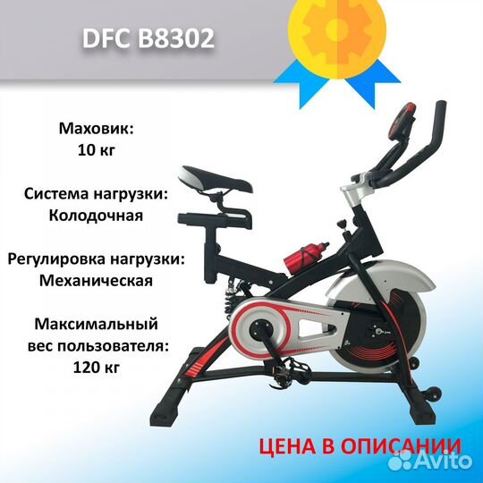 Велотренажер, спин-байк новый 65.85.36