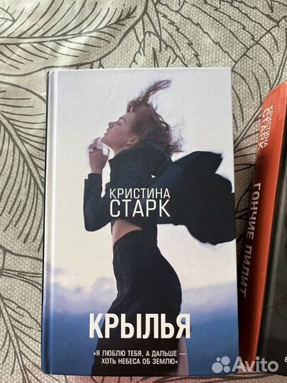 Книги кристина старк