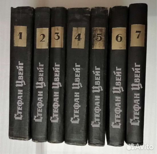 Стефан Цвейг собрание сочинений 7 томов