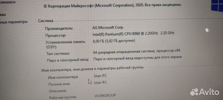 Ноутбук packard bell