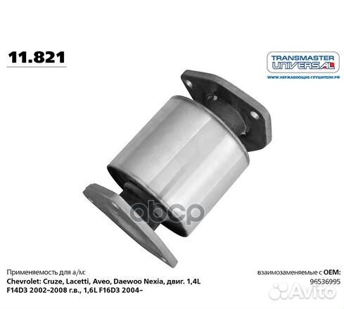 Резонатор реактивный (пламегаситель) зад 11