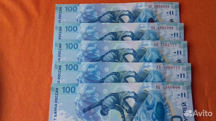 100 рублей Сочи,Крым,футбол,Ржев красивые номера