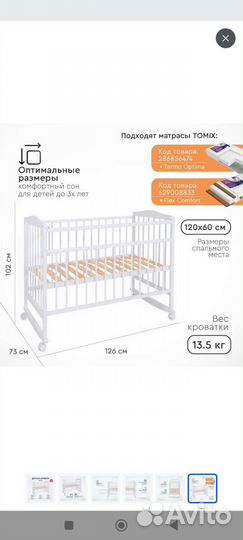 Детская кроватка