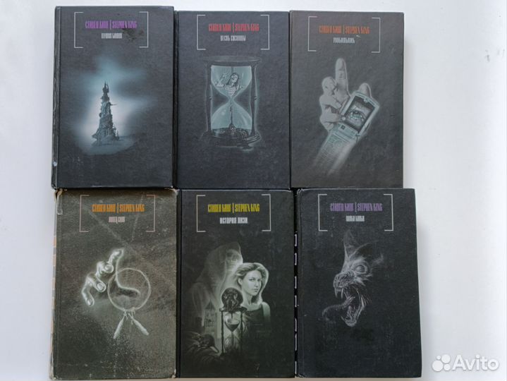 Книги Стивена Кинга серия