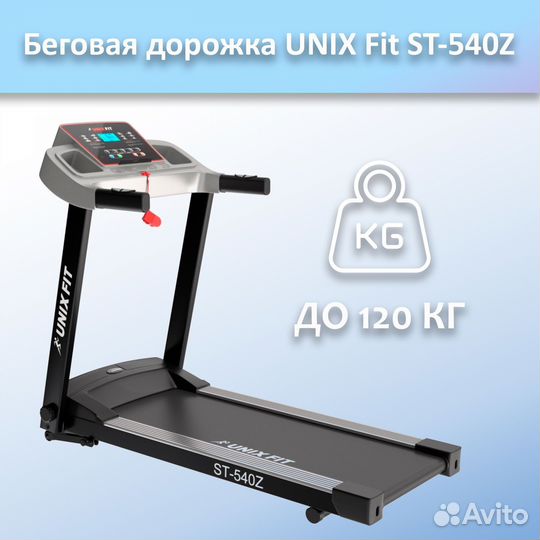 Беговая дорожка unix Fit ST-540Z арт.unix540.80