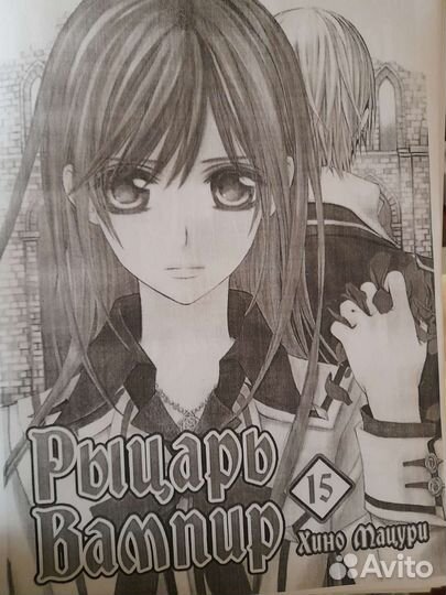 Манга рыцарь вампир