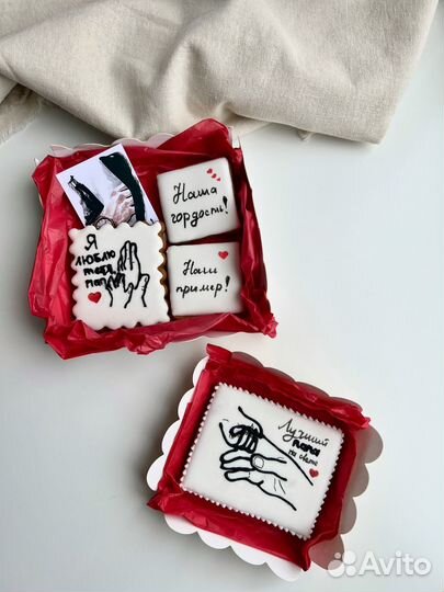 Пряники и подарки папе/день папы