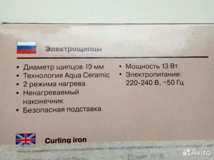 Электрощипцы для завивки волос