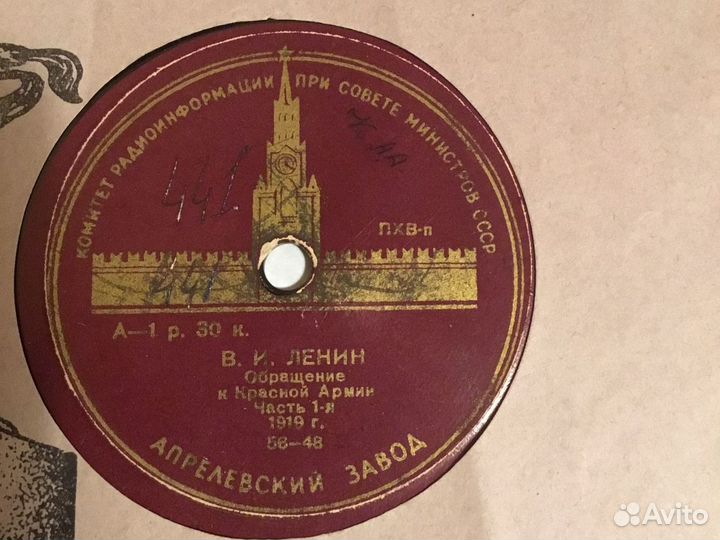 Грампластинка речь В.И.Ленина