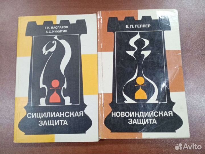 Шахматные книги. Теория дебютов