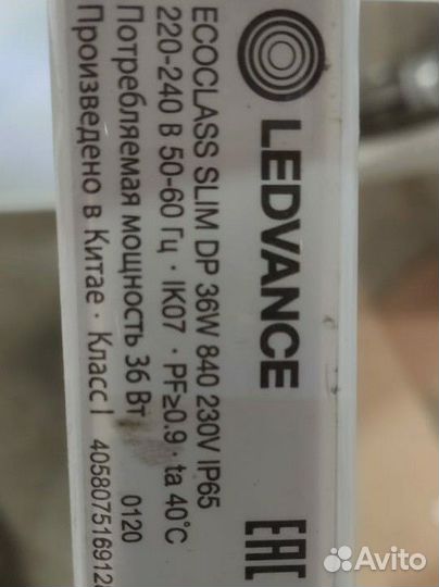 Светильник светодиодные потолочный б/у