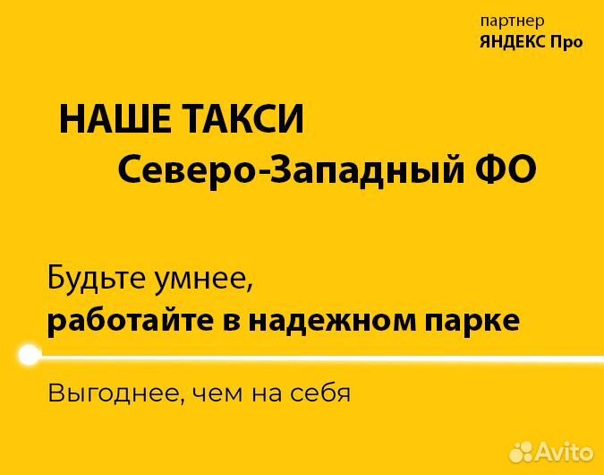 Водитель на личном авто